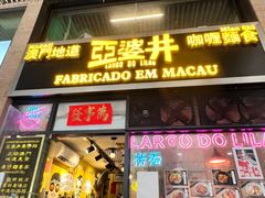 -亞婆井·劲抽面食(铂顿城店)
