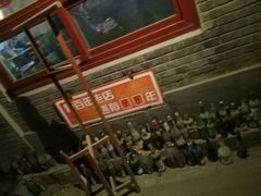 -炙热童年·老北京炙子烤肉(南锣鼓巷店)