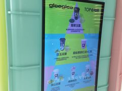 -gleeglee乐溢亦茶(合生汇店)