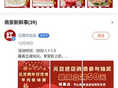 -红鼎坊·老成都火锅(新南门店)