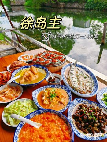 徐岛主 | 快来打卡秋天的第一只螃蟹吧