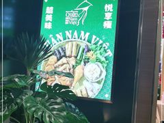 -南越郡·越式风味餐厅(青秀万达店)