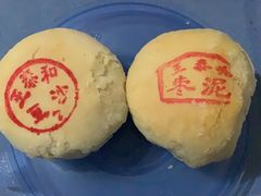豆沙松饼-王泰和高桥松饼(富华大楼店)