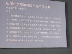 -北京古代建筑博物馆