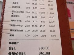 账单-新辣道鱼火锅(国瑞城店)