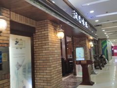 -汉巴味德巴西烤肉(顺和广场店)