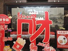 -马凯餐厅(地安门店)