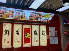 -绝味鸭脖(地铁站一店)