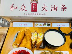 -和众大油条(维明路店)