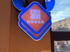 -霸王虾·小龙虾香辣蟹(玉林店)