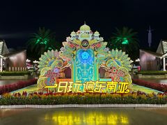 -南宁方特东盟神画