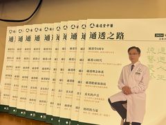 -通透堂中医·精准推拿(旗舰店)