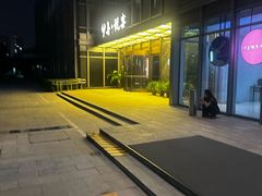 -伊喜饺子·烤鸭(五道口学院路店)