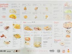 -苏小柳点心·手作小笼包(浦东嘉里城分院)