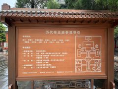 -历代帝王庙博物馆