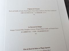 菜单-Caprice(香港四季酒店)