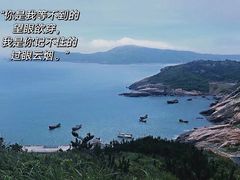 -东极岛景区