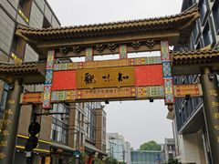 -知味观(湖滨总店)