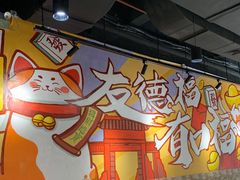 大堂-友德福.老字号粤菜.广州地标融合美食(荔湾路店)