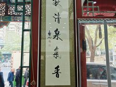 -正兴德茶庄(牛街店)