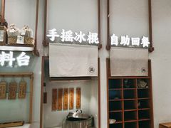 -小满手工粉(杭州滨江龙湖店)