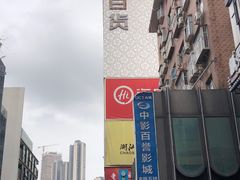 -茂业百货(东门店)