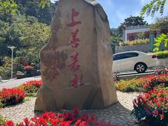 -青岩寺风景区