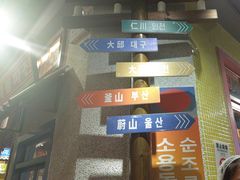 -姜胖胖无限自助烤肉(凯德天府店)