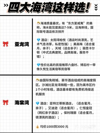 三亚旅游没做这些事肠子都悔青了