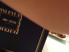 -津乐园(佳荣里店)