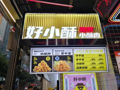 门面-重庆小面·抄手(解放碑好吃街店)