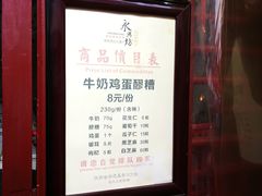 -礼泉醪糟作坊(永兴坊店)