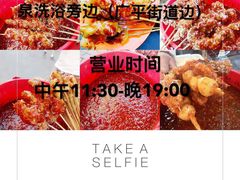 -辽B·小串(总店)