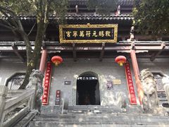 -句容茅山景区