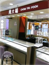 -周大福CHOW TAI FOOK(南京东路永安百货店)
