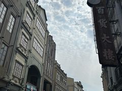 -汕头市小公园