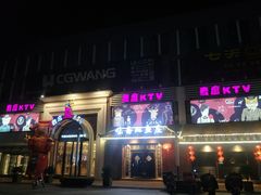 -麦度量贩式KTV(中联广场店)