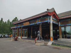 门面-那家小馆•北京菜•烤鸭(香山店)
