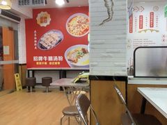 -吴一川牛腩粉(西村店)