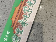 -紫光园(燕郊总店)