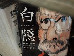 -茑屋书店(天目里店)