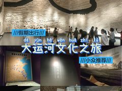 -隋唐大运河文化博物馆