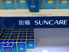 -日上免税店(三径路t3店)