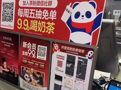 -茶百道(文冲沃尔玛店)