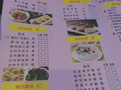 菜单-广东茶楼(鱼峰店)