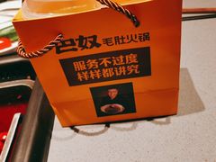 -巴奴毛肚火锅(新街口金鹰店)
