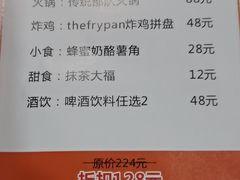 -the frypan韩国炸鸡啤酒(五路居店)