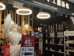 -老班长手工灌汤包(望京华彩店)