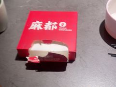 -麻都·成都菜(人民广场店)