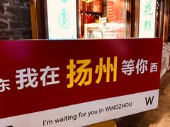-大麒麟阁(扬州东关街店)